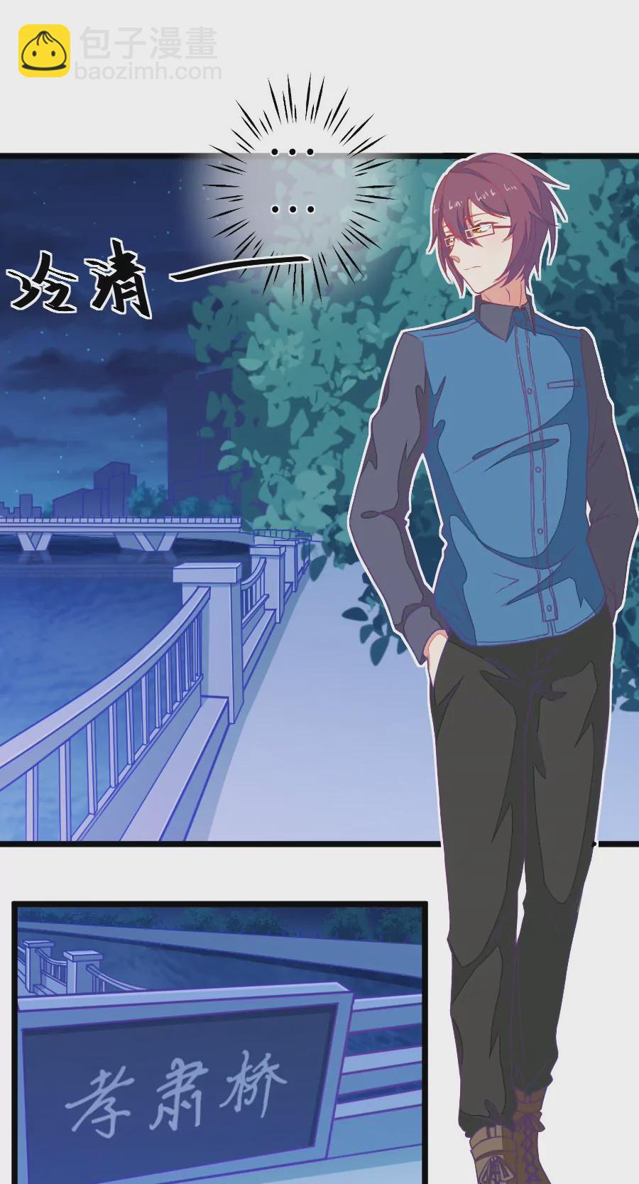 《我的青梅哪有那么腐》114(第111话 难过时有兄弟) 第9页