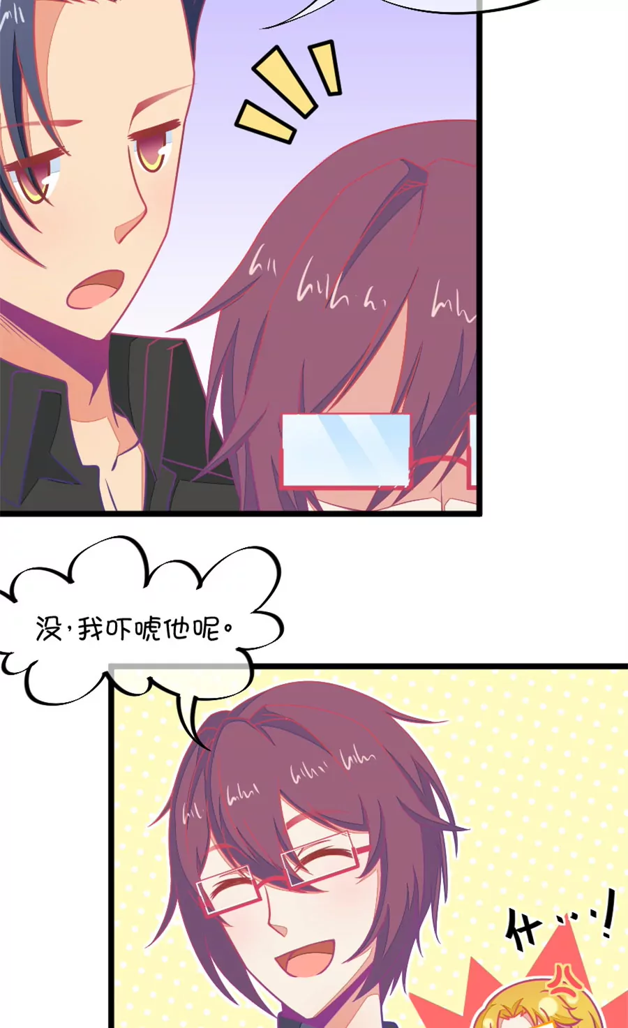 《我的青梅哪有那么腐》116(第113话 担心小鹿的人都来了) 第10页