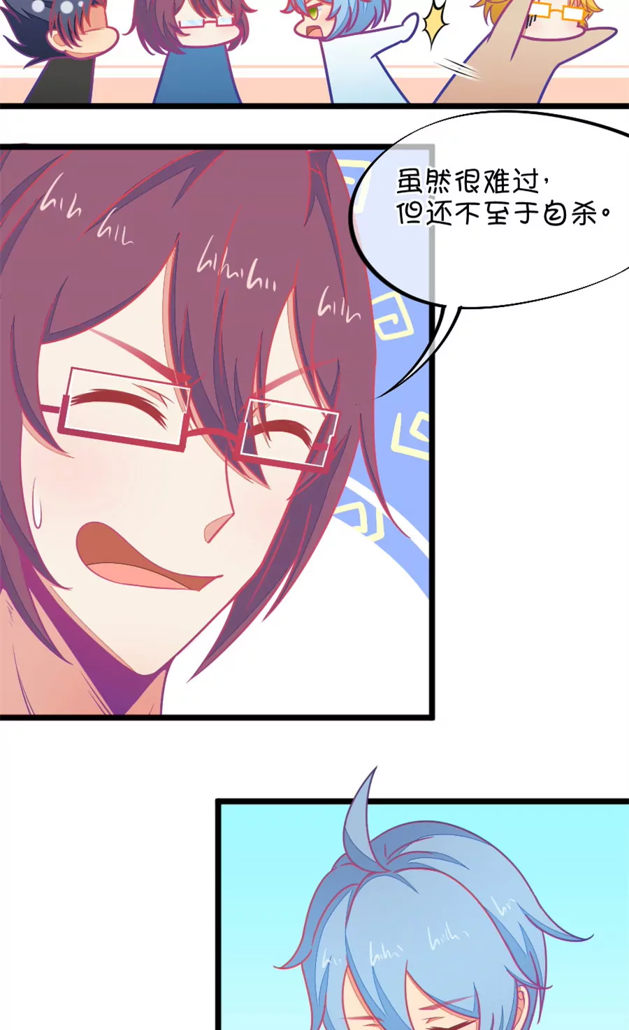 《我的青梅哪有那么腐》116(第113话 担心小鹿的人都来了) 第12页