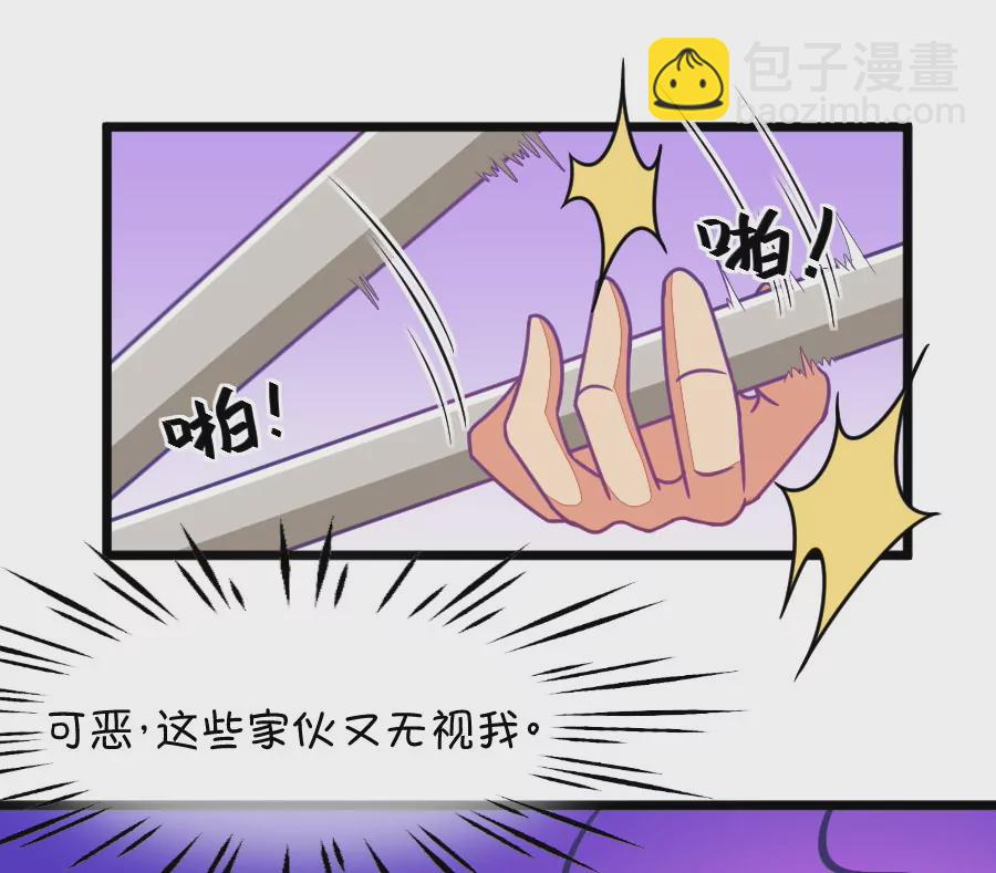 《我的青梅哪有那么腐》116(第113话 担心小鹿的人都来了) 第15页