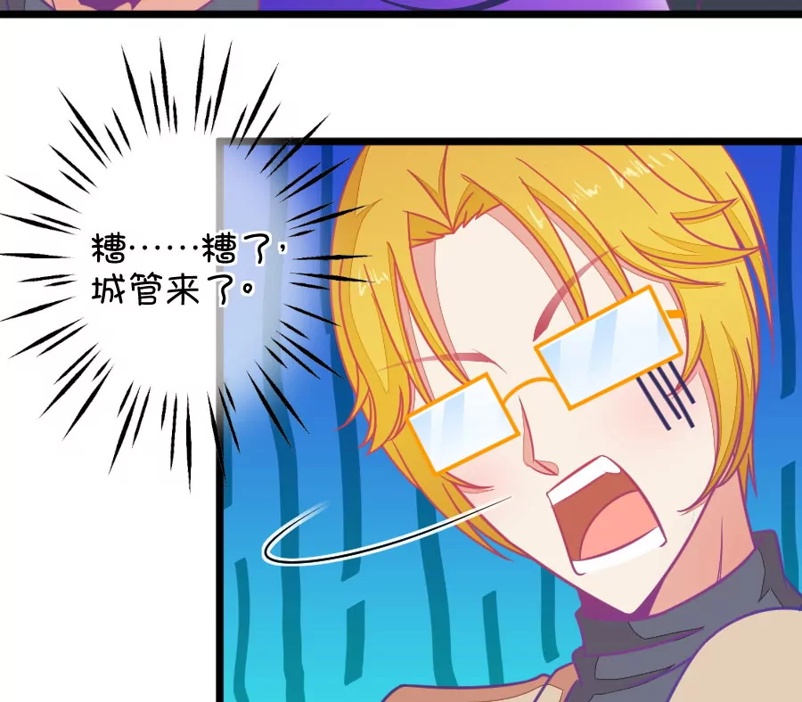 《我的青梅哪有那么腐》116(第113话 担心小鹿的人都来了) 第17页