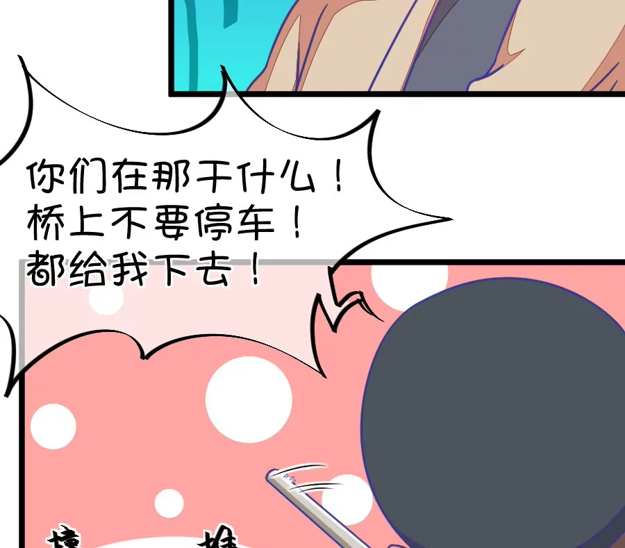《我的青梅哪有那么腐》116(第113话 担心小鹿的人都来了) 第18页