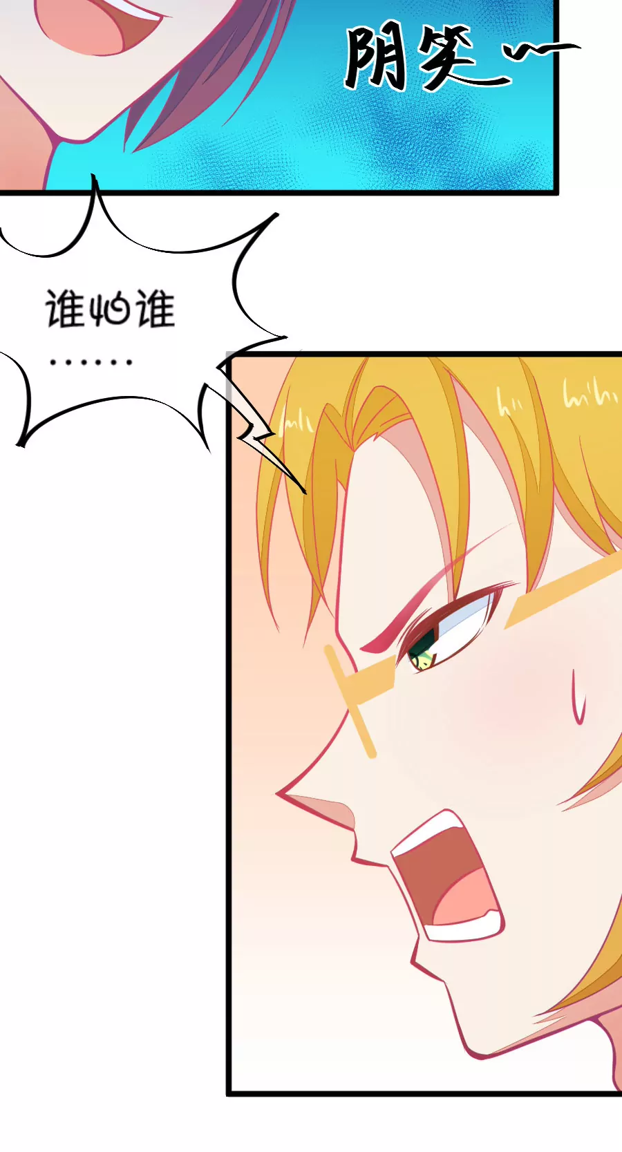 《我的青梅哪有那么腐》116(第113话 担心小鹿的人都来了) 第5页