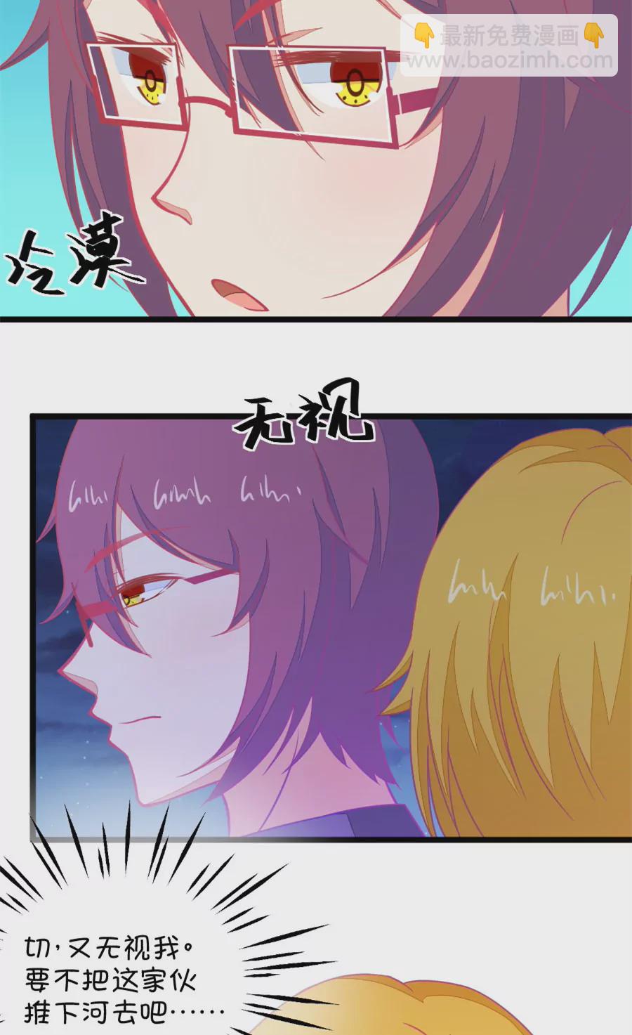 《我的青梅哪有那么腐》115(第112话 你怎么转型了) 第10页