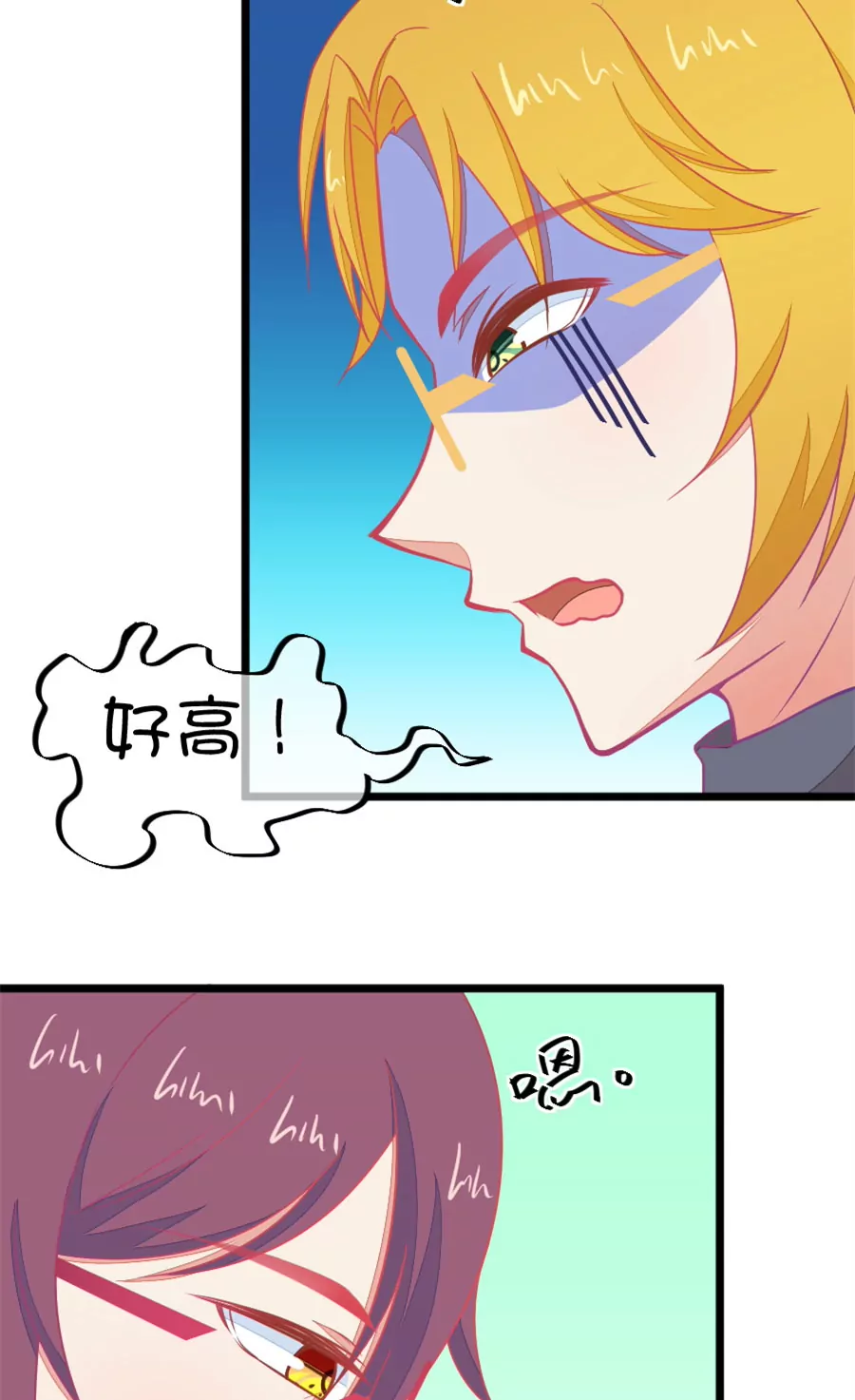 《我的青梅哪有那么腐》115(第112话 你怎么转型了) 第13页