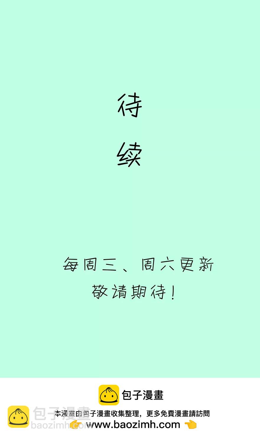 《我的青梅哪有那么腐》115(第112话 你怎么转型了) 第21页