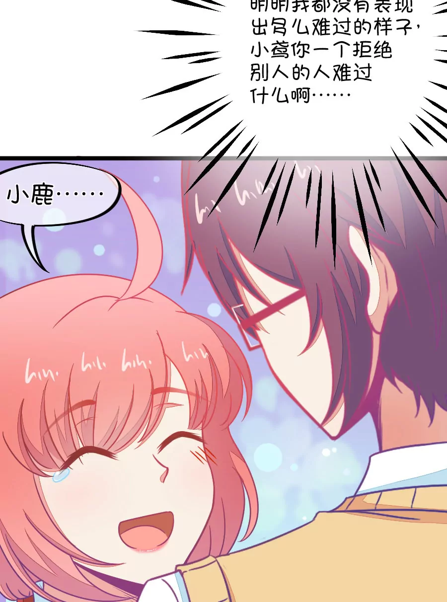 《我的青梅哪有那么腐》113(第110话 放开手，是我最后的温柔) 第11页