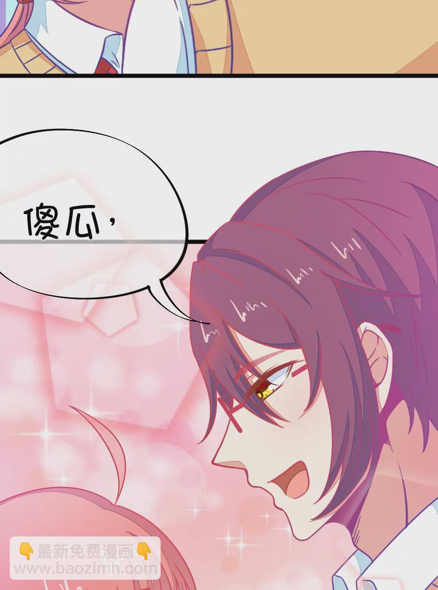 《我的青梅哪有那么腐》113(第110话 放开手，是我最后的温柔) 第12页