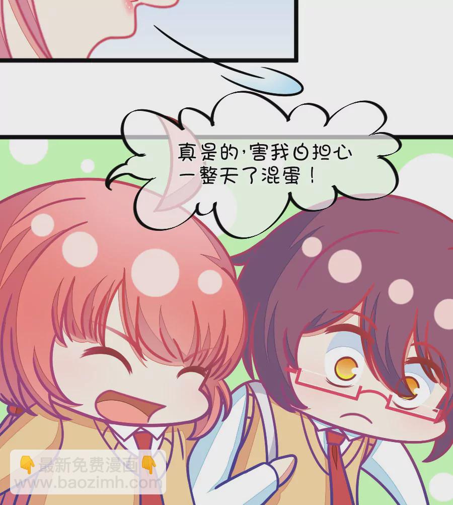 《我的青梅哪有那么腐》113(第110话 放开手，是我最后的温柔) 第18页