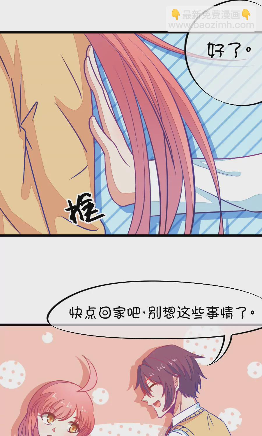《我的青梅哪有那么腐》113(第110话 放开手，是我最后的温柔) 第23页