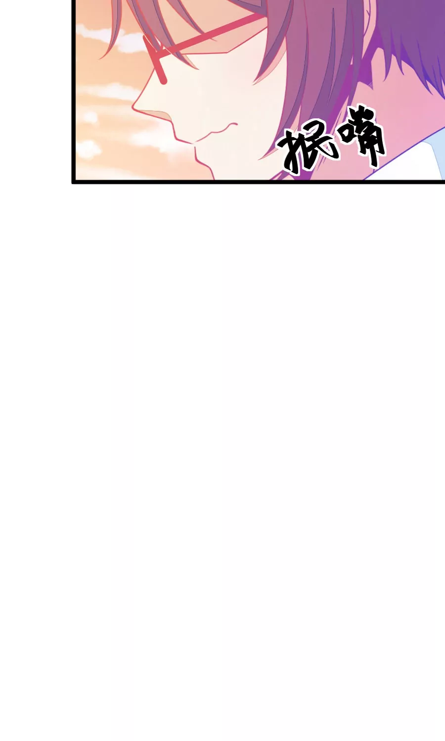 《我的青梅哪有那么腐》113(第110话 放开手，是我最后的温柔) 第26页