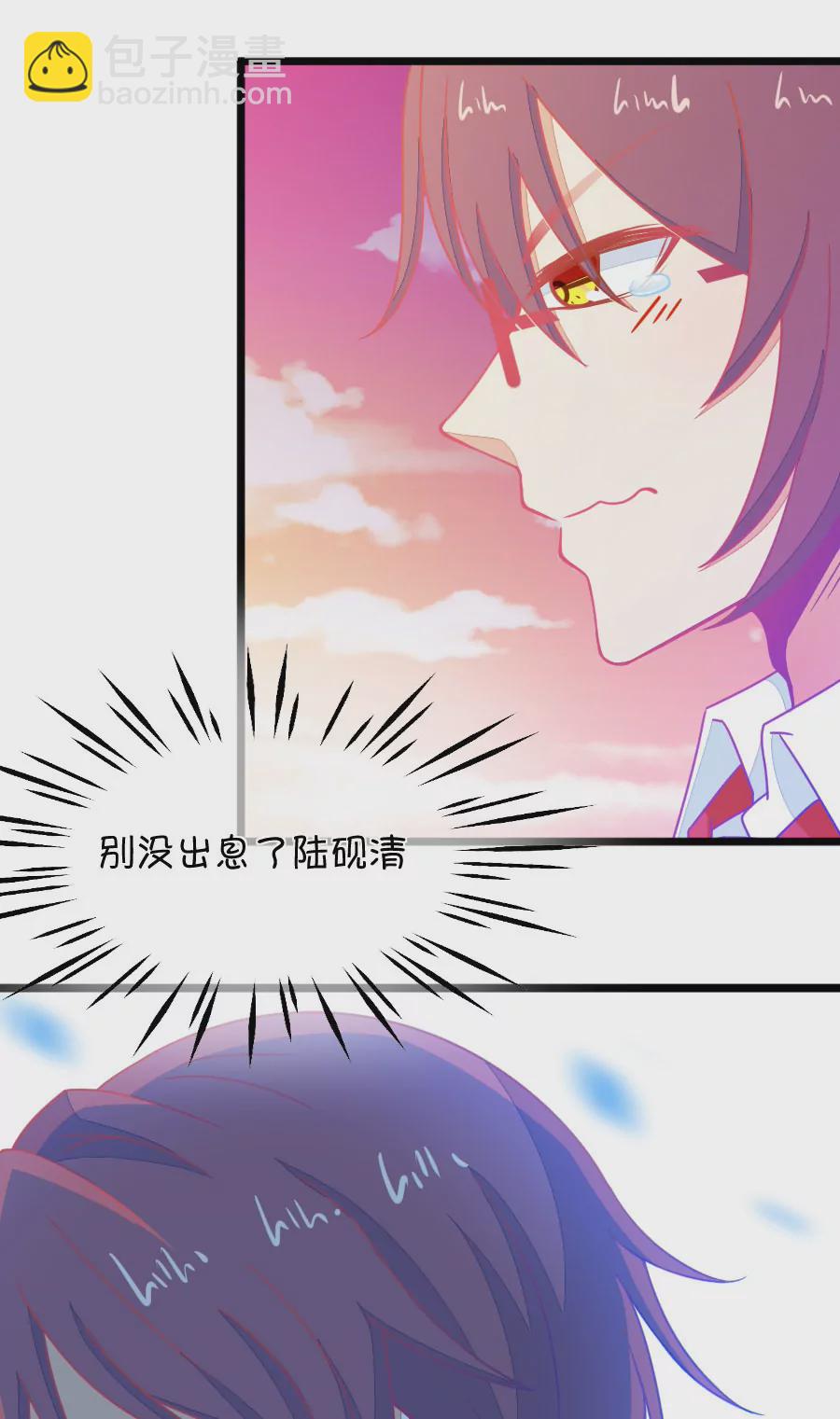 《我的青梅哪有那么腐》113(第110话 放开手，是我最后的温柔) 第27页
