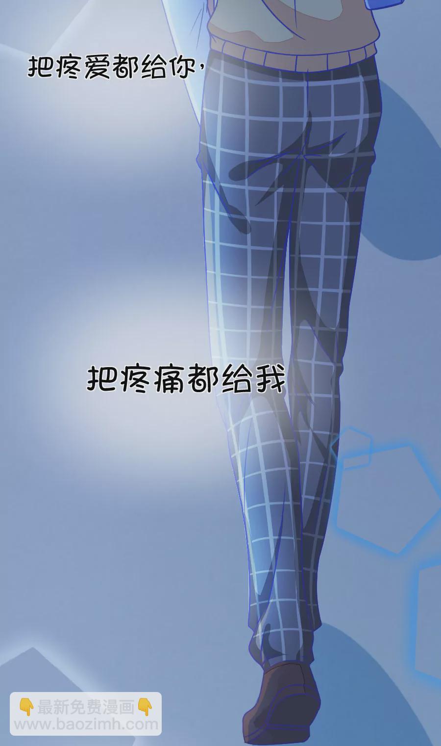 《我的青梅哪有那么腐》113(第110话 放开手，是我最后的温柔) 第30页