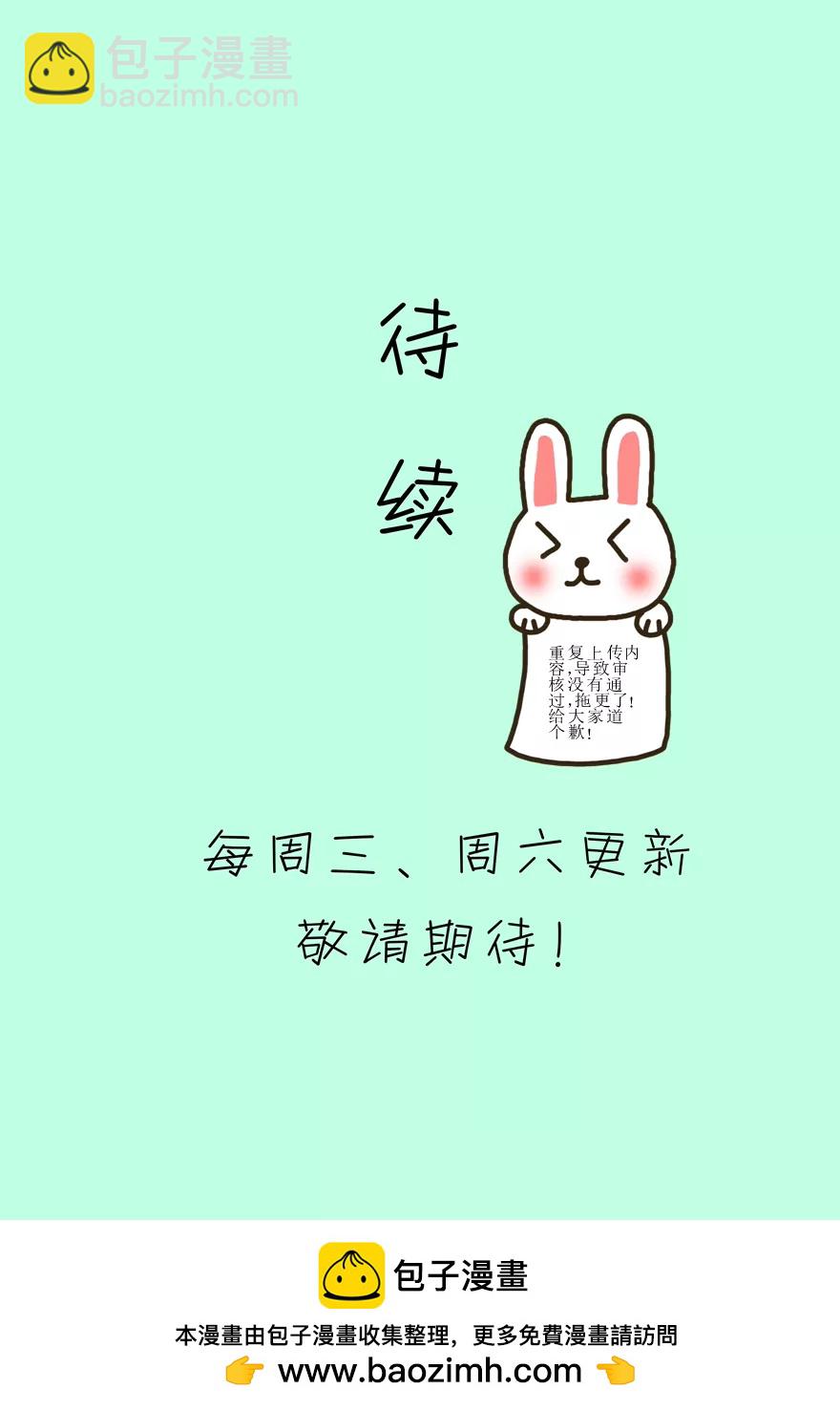 《我的青梅哪有那么腐》113(第110话 放开手，是我最后的温柔) 第33页