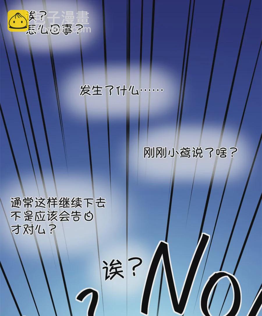 《我的青梅哪有那么腐》113(第110话 放开手，是我最后的温柔) 第4页