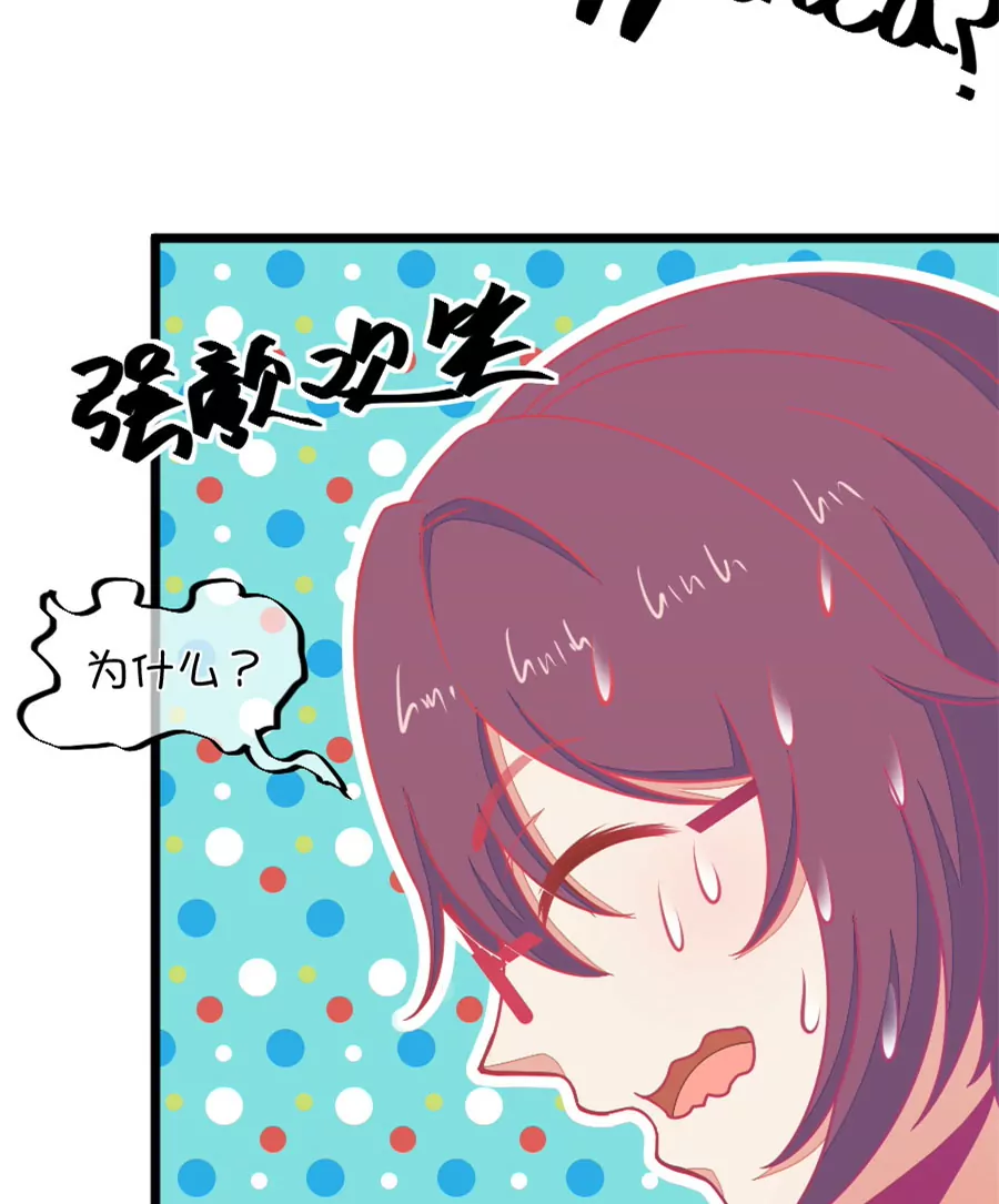 《我的青梅哪有那么腐》113(第110话 放开手，是我最后的温柔) 第6页