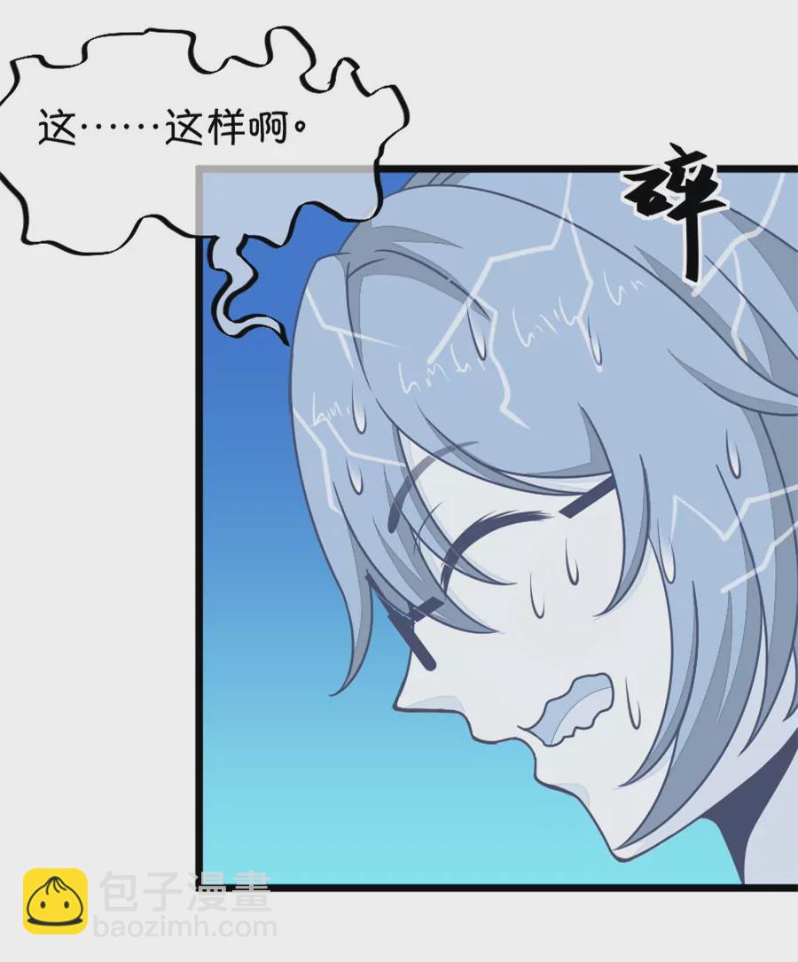 《我的青梅哪有那么腐》113(第110话 放开手，是我最后的温柔) 第8页