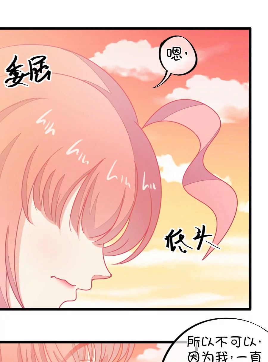 《我的青梅哪有那么腐》113(第110话 放开手，是我最后的温柔) 第9页