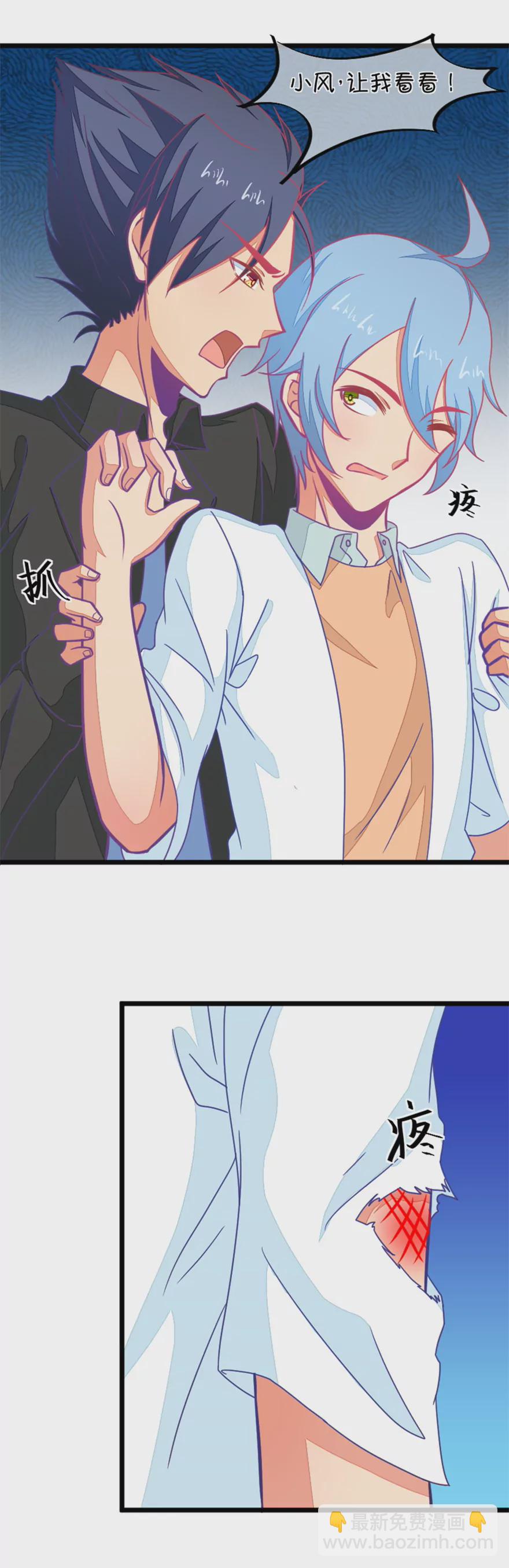 《我的青梅哪有那么腐》120(第117话 顾铭生气了) 第11页