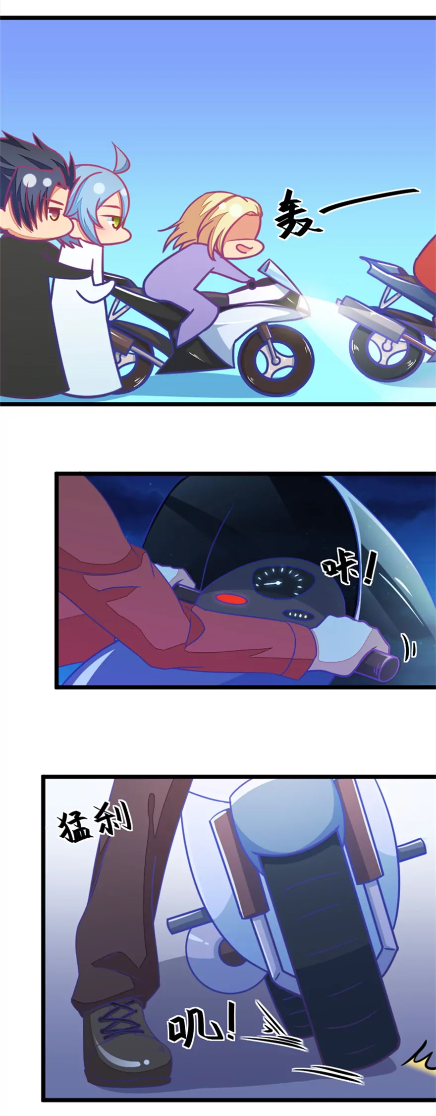 《我的青梅哪有那么腐》120(第117话 顾铭生气了) 第6页