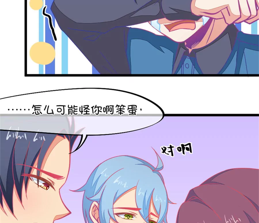 《我的青梅哪有那么腐》118(第115话 哭的连锁反应) 第11页