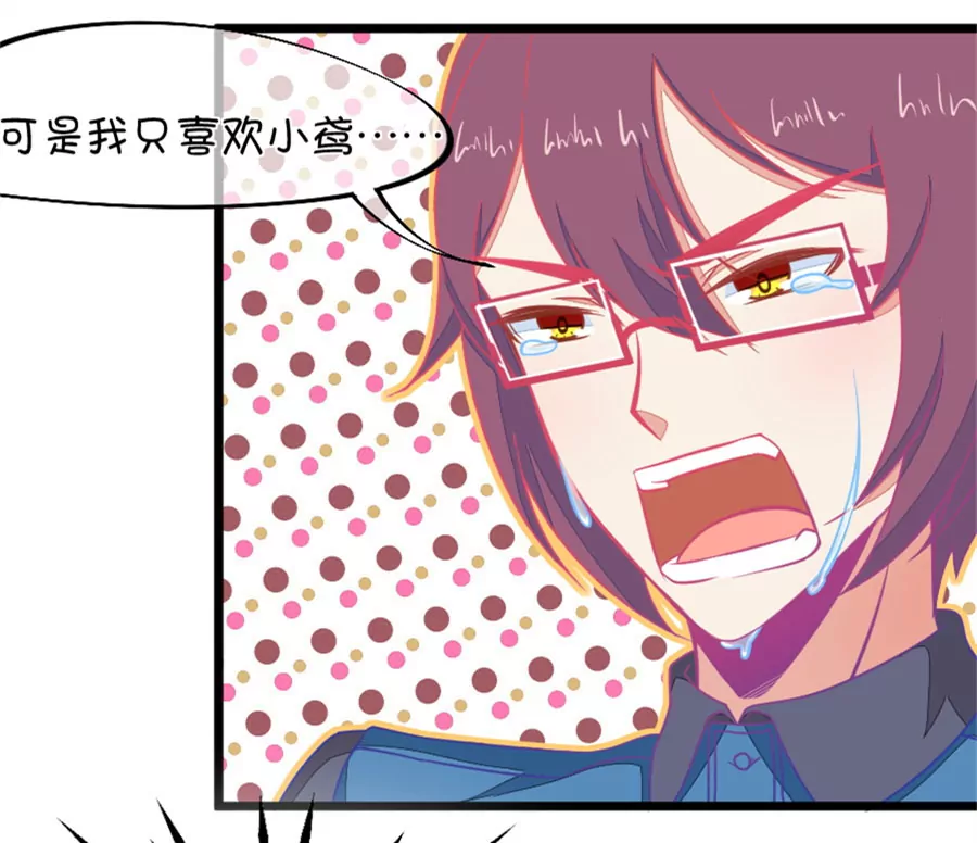 《我的青梅哪有那么腐》118(第115话 哭的连锁反应) 第13页
