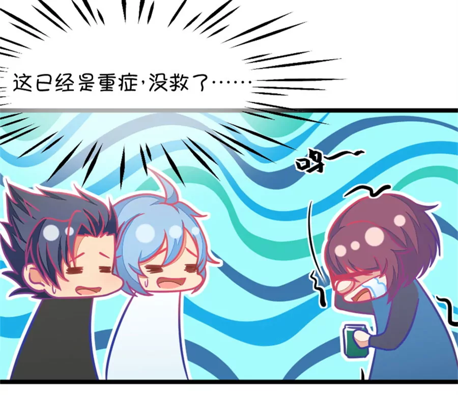 《我的青梅哪有那么腐》118(第115话 哭的连锁反应) 第14页