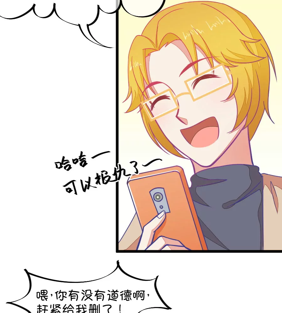 《我的青梅哪有那么腐》118(第115话 哭的连锁反应) 第17页
