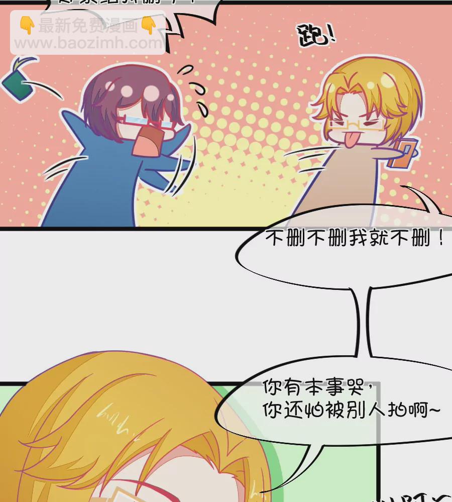 《我的青梅哪有那么腐》118(第115话 哭的连锁反应) 第18页