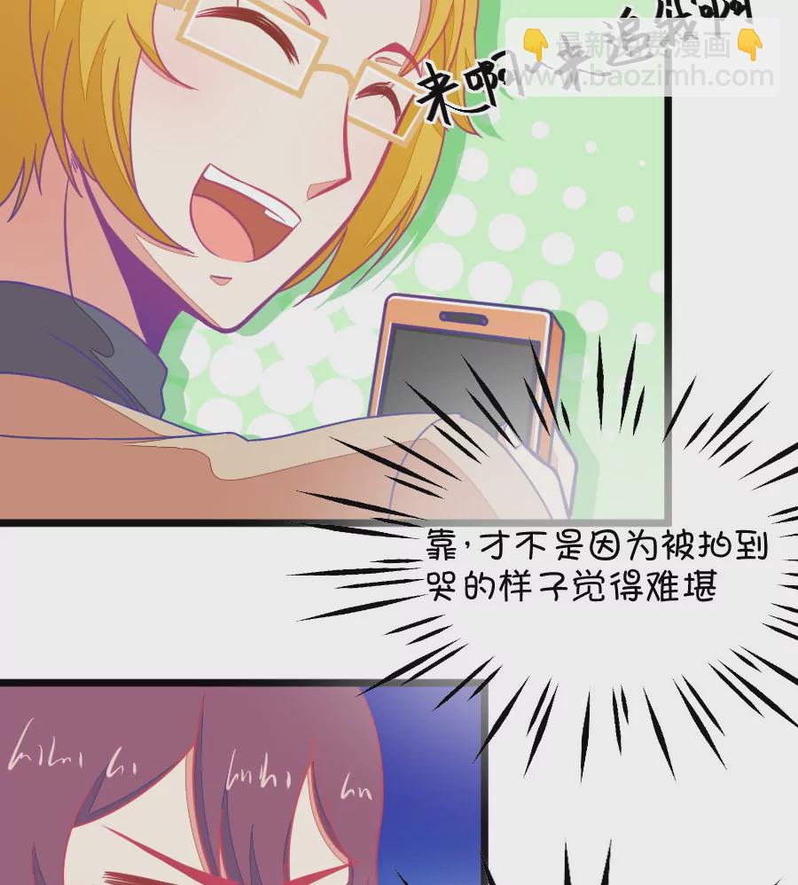 《我的青梅哪有那么腐》118(第115话 哭的连锁反应) 第19页
