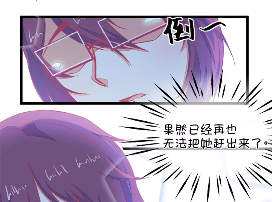 《我的青梅哪有那么腐》118(第115话 哭的连锁反应) 第22页