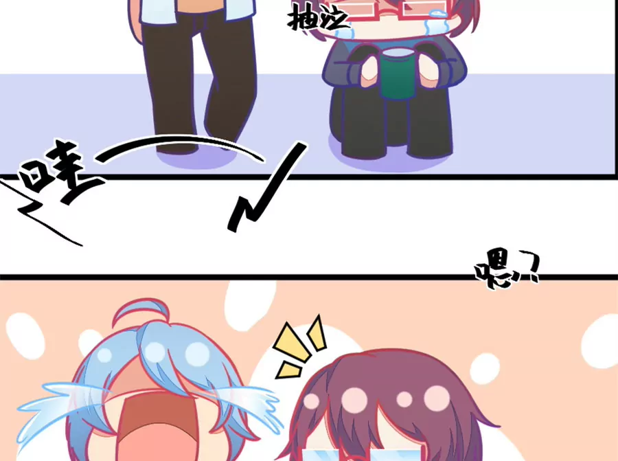 《我的青梅哪有那么腐》118(第115话 哭的连锁反应) 第25页