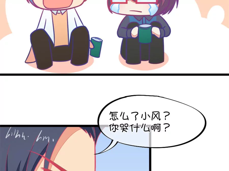 《我的青梅哪有那么腐》118(第115话 哭的连锁反应) 第26页