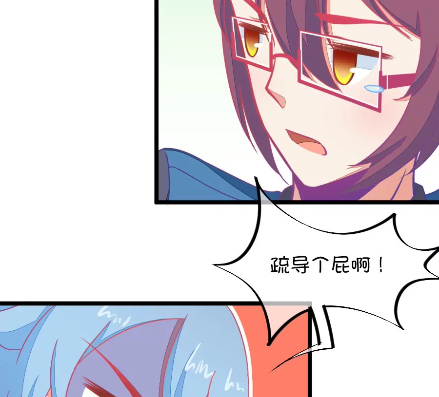 《我的青梅哪有那么腐》118(第115话 哭的连锁反应) 第30页