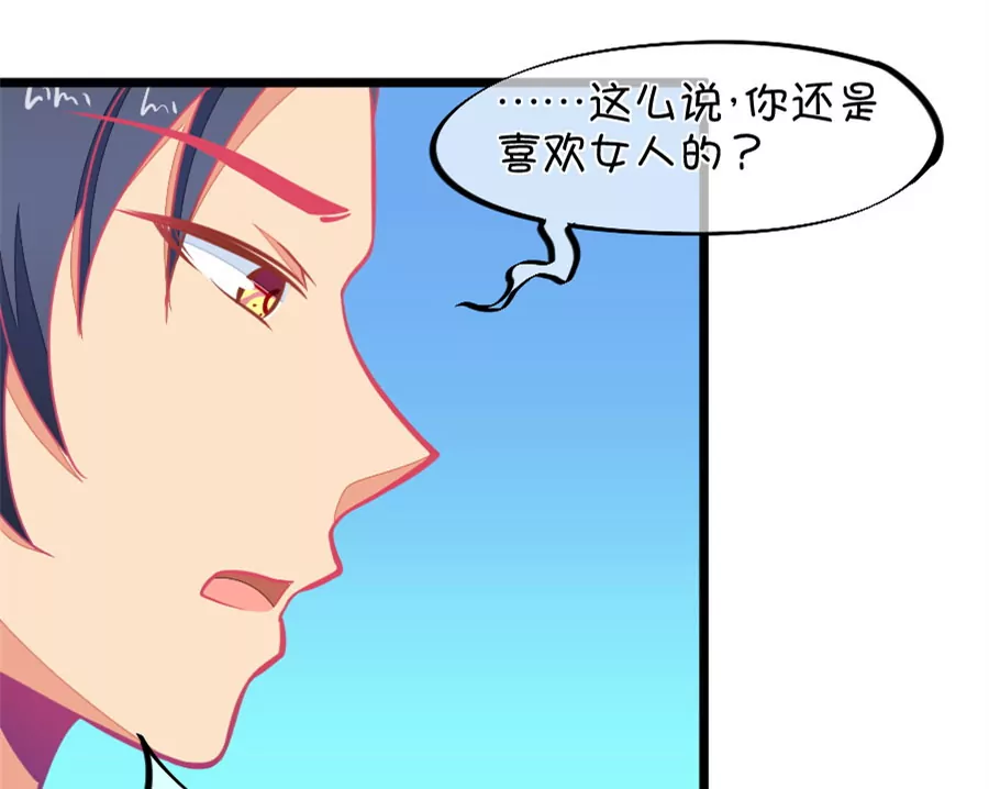 《我的青梅哪有那么腐》118(第115话 哭的连锁反应) 第34页