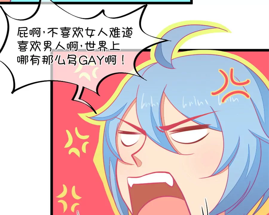 《我的青梅哪有那么腐》118(第115话 哭的连锁反应) 第35页