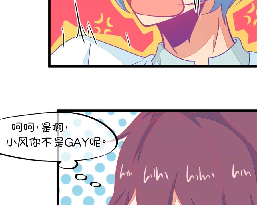 《我的青梅哪有那么腐》118(第115话 哭的连锁反应) 第36页