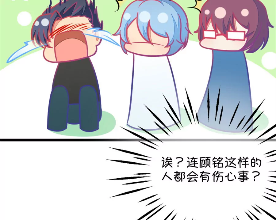 《我的青梅哪有那么腐》118(第115话 哭的连锁反应) 第39页
