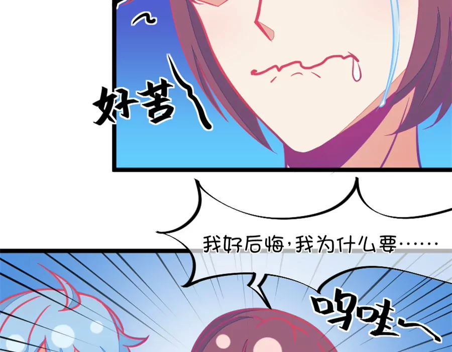 《我的青梅哪有那么腐》118(第115话 哭的连锁反应) 第7页