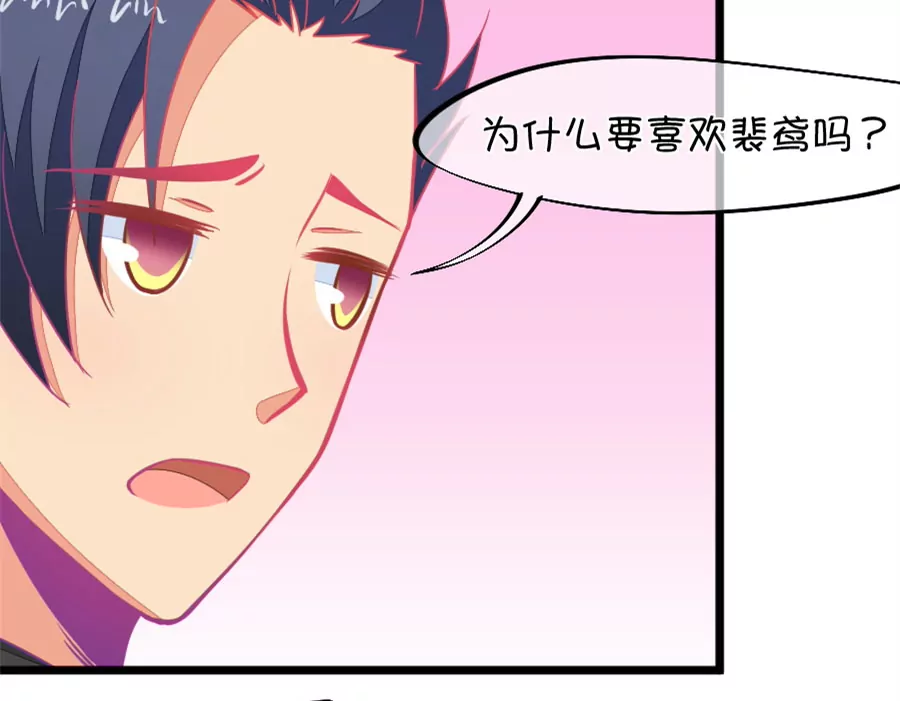 《我的青梅哪有那么腐》118(第115话 哭的连锁反应) 第9页
