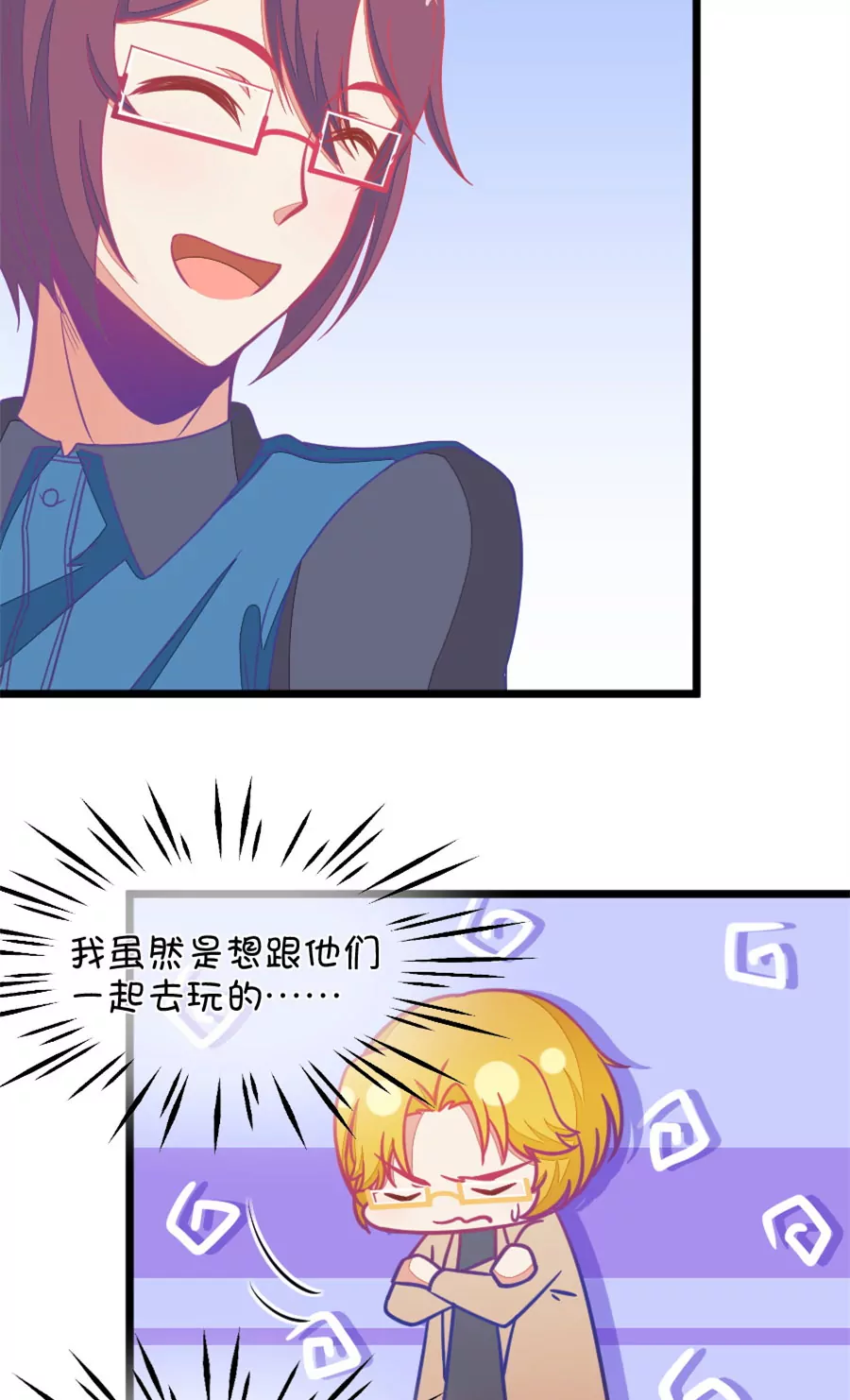 《我的青梅哪有那么腐》117(第114话 让我们陪你借酒消愁吧) 第13页