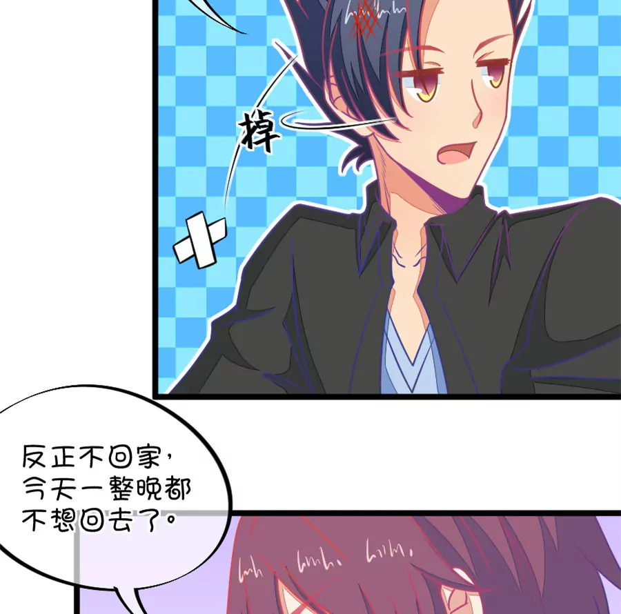 《我的青梅哪有那么腐》117(第114话 让我们陪你借酒消愁吧) 第4页