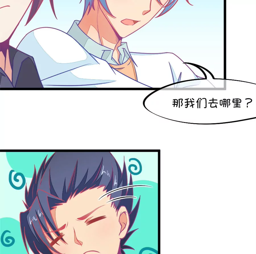 《我的青梅哪有那么腐》117(第114话 让我们陪你借酒消愁吧) 第6页