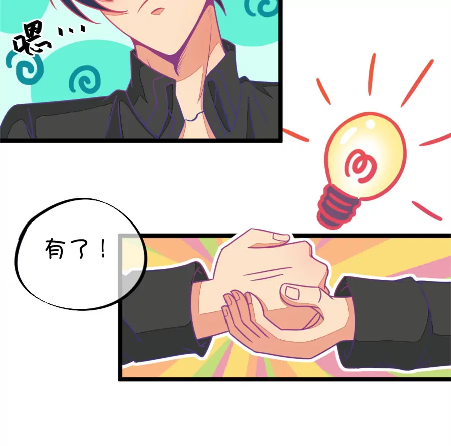 《我的青梅哪有那么腐》117(第114话 让我们陪你借酒消愁吧) 第7页
