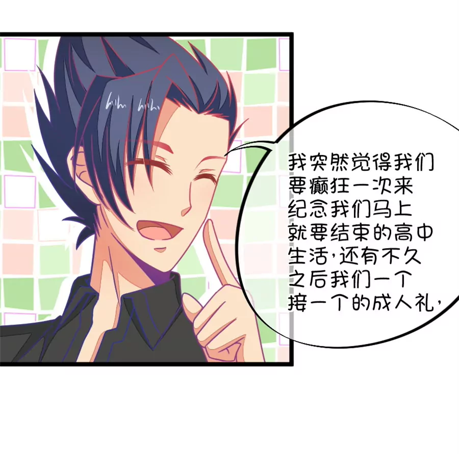 《我的青梅哪有那么腐》117(第114话 让我们陪你借酒消愁吧) 第8页