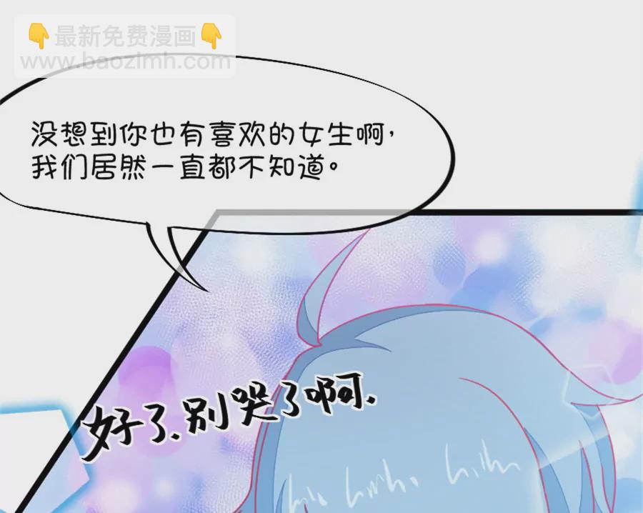 《我的青梅哪有那么腐》119(第116 二世祖也有烦心事) 第10页