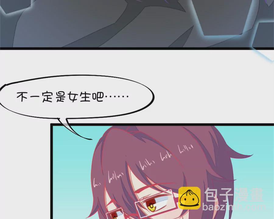 《我的青梅哪有那么腐》119(第116 二世祖也有烦心事) 第12页