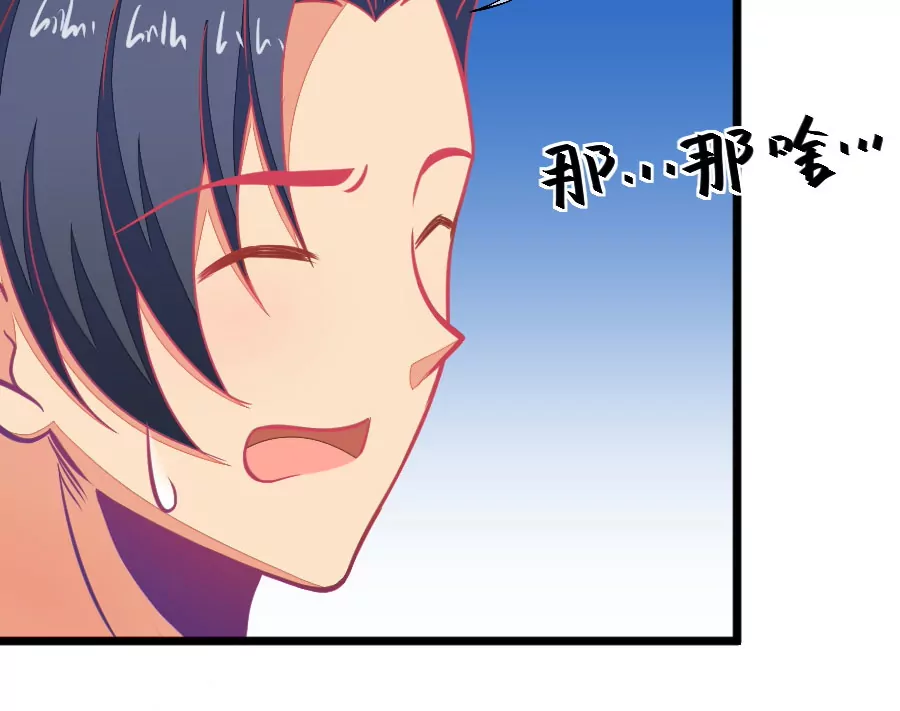 《我的青梅哪有那么腐》119(第116 二世祖也有烦心事) 第21页