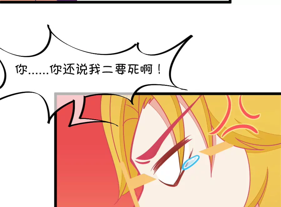 《我的青梅哪有那么腐》119(第116 二世祖也有烦心事) 第22页