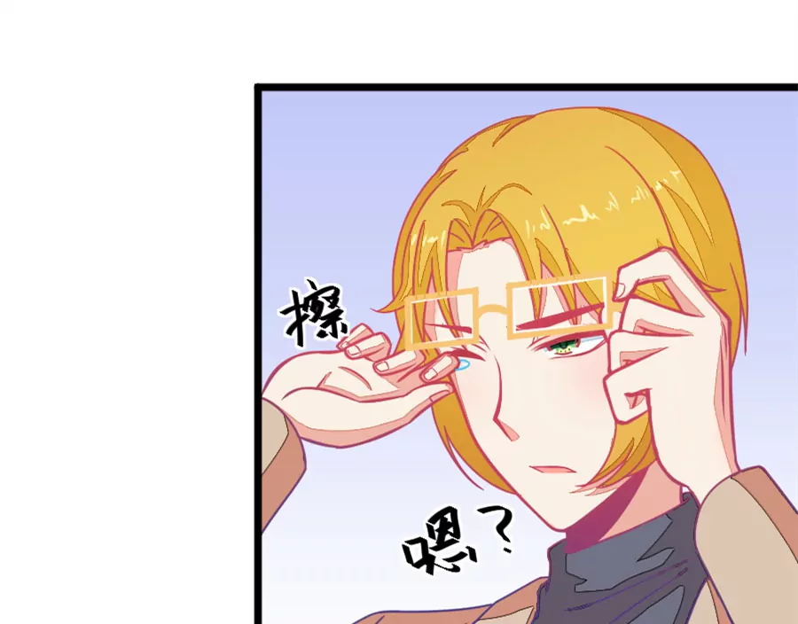 《我的青梅哪有那么腐》119(第116 二世祖也有烦心事) 第28页